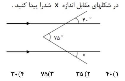 دریافت سوال 5