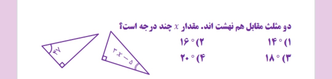 دریافت سوال 7