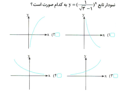 دریافت سوال 2