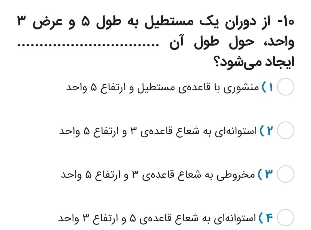 دریافت سوال 6