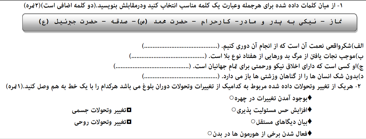 دریافت سوال 15