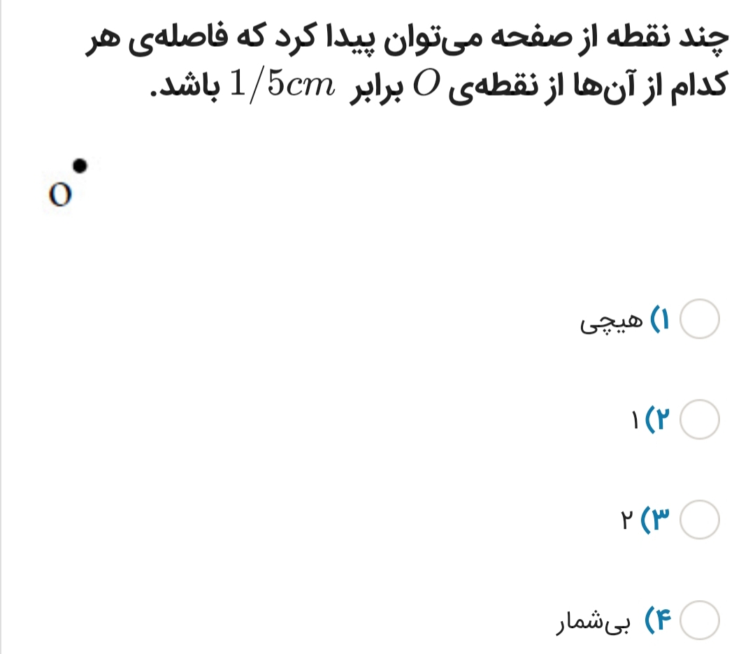 دریافت سوال 30