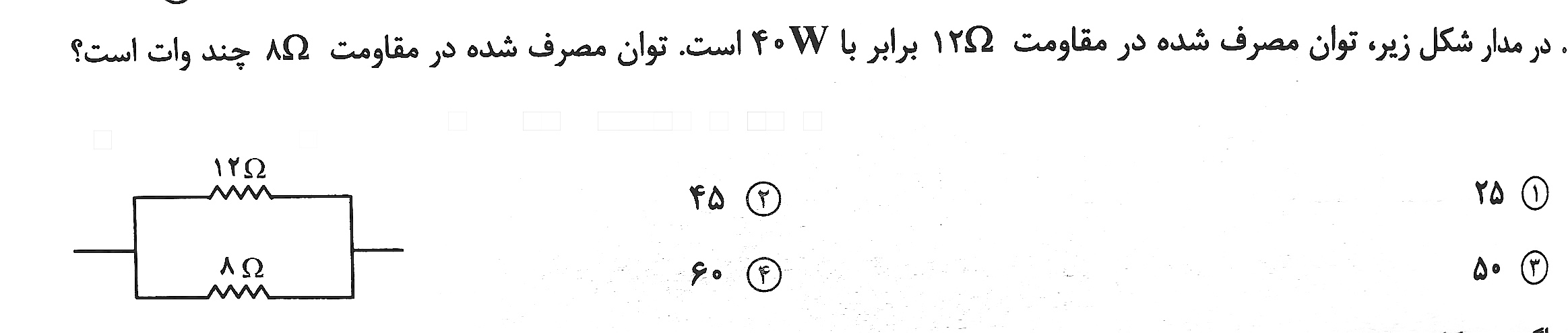 دریافت سوال 14