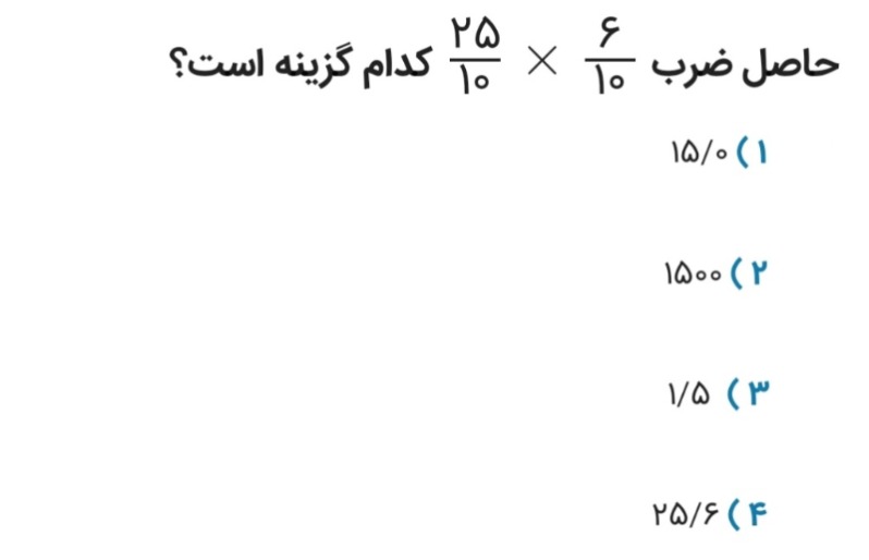 دریافت سوال 4