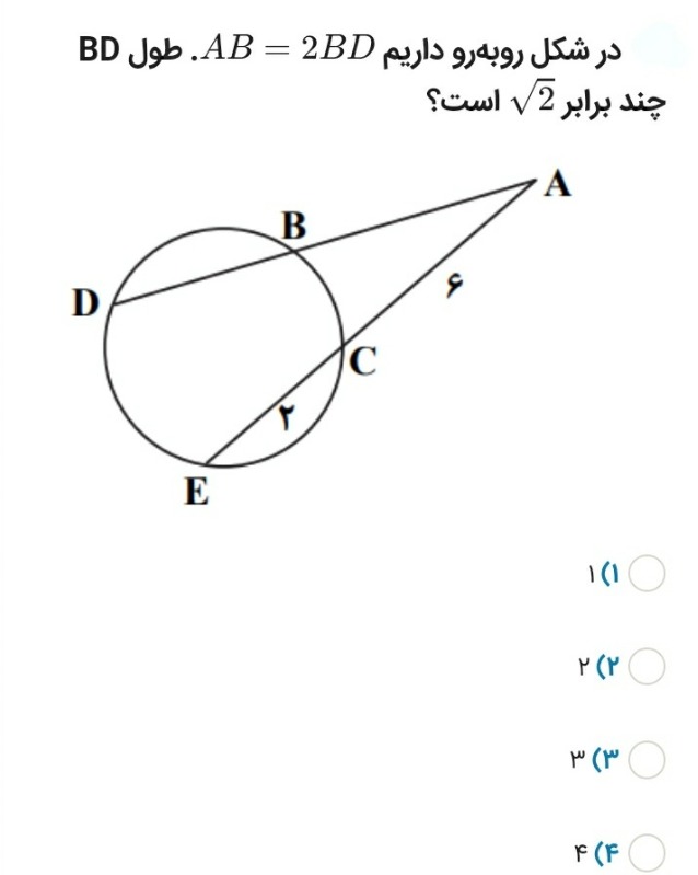 دریافت سوال 14