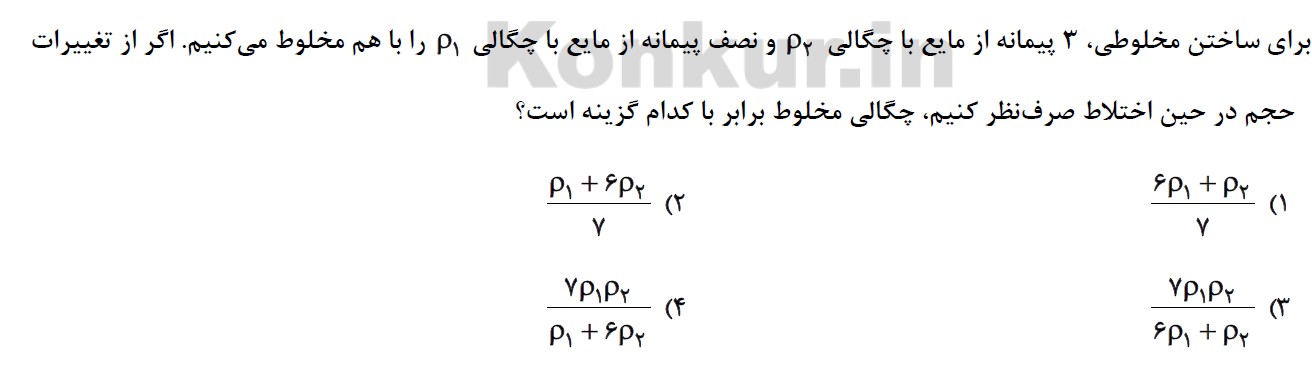 دریافت سوال 2