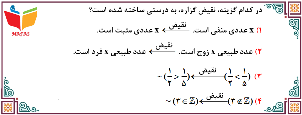 دریافت سوال 9