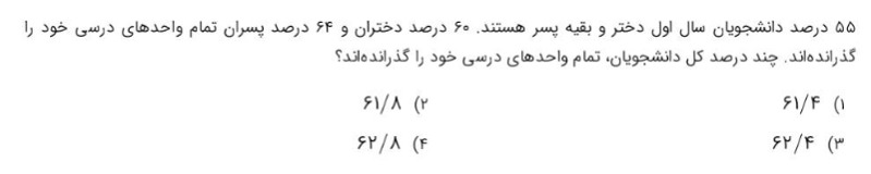 دریافت سوال 4