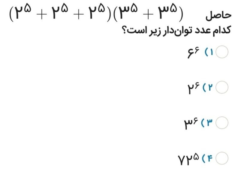 دریافت سوال 10