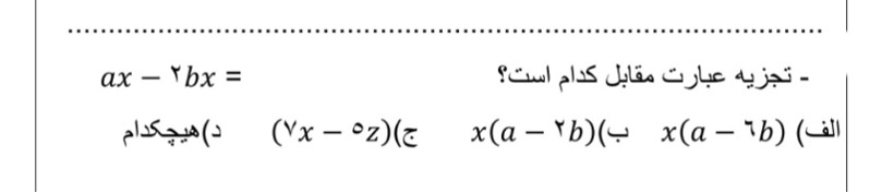 دریافت سوال 9