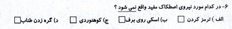 دریافت سوال 42