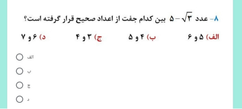 دریافت سوال 17