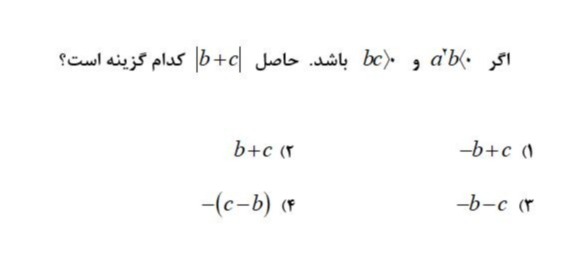 دریافت سوال 8