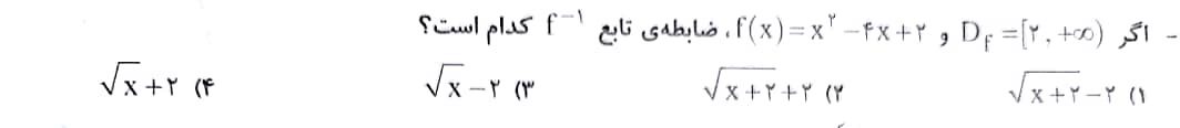 دریافت سوال 20