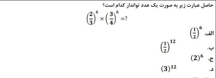 دریافت سوال 31