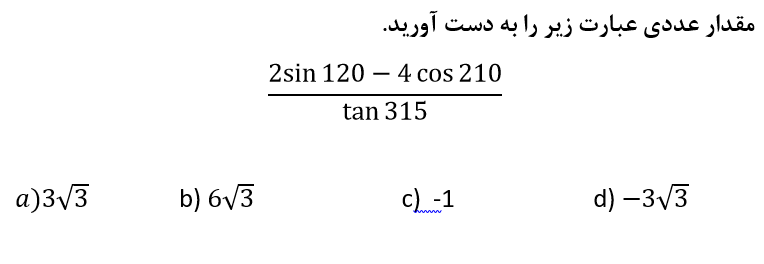 دریافت سوال 7