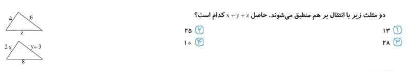 دریافت سوال 3