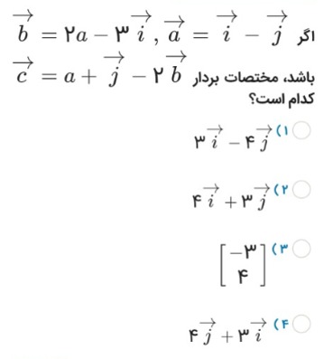 دریافت سوال 5