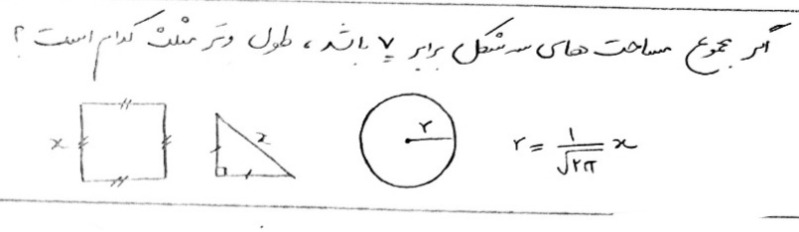 دریافت سوال 11