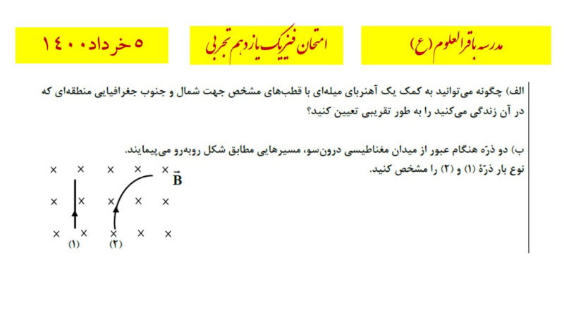 دریافت سوال 11