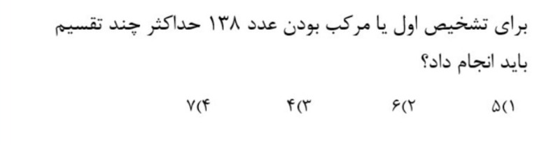 دریافت سوال 5