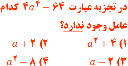 دریافت سوال 13