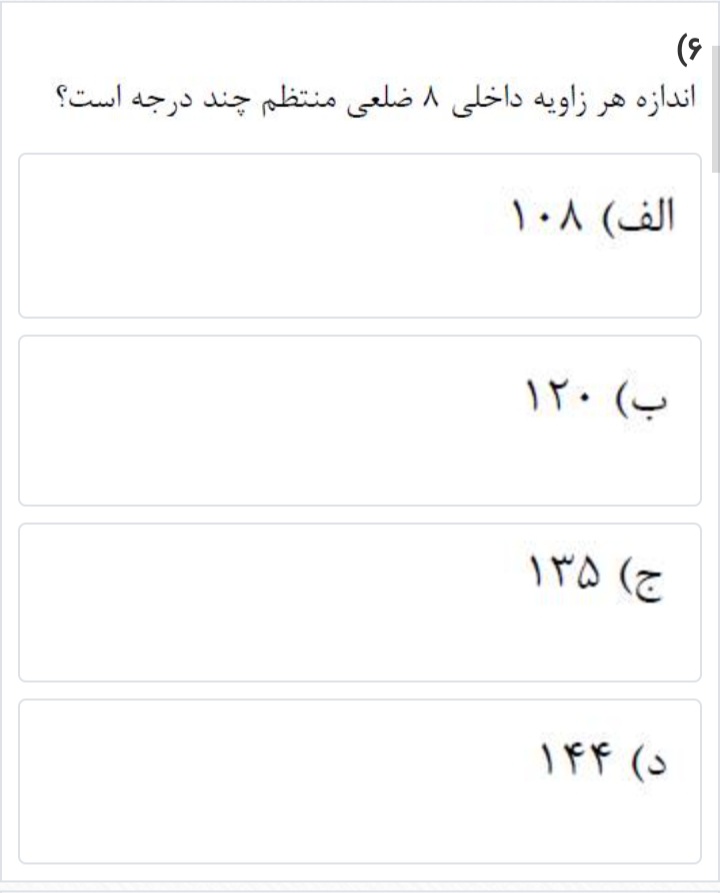 دریافت سوال 10