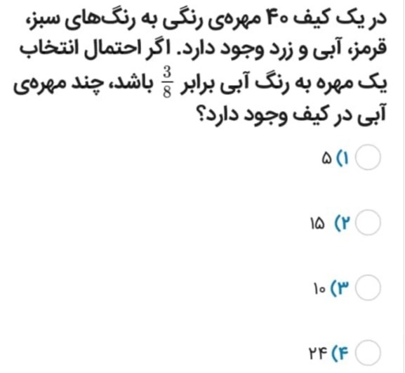 دریافت سوال 14