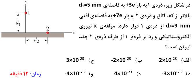 دریافت سوال 1