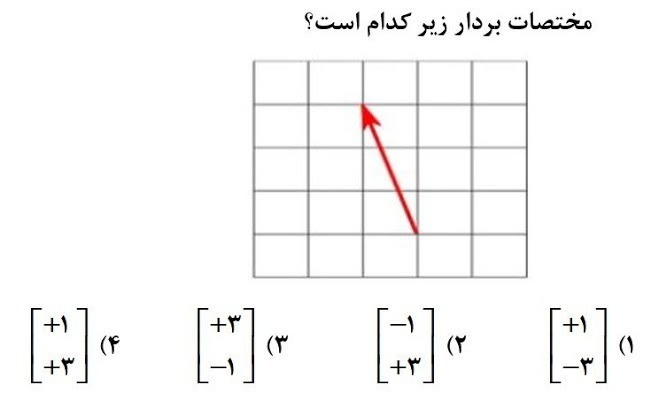 دریافت سوال 18
