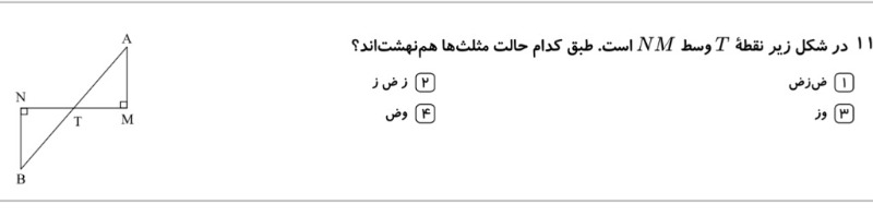 دریافت سوال 5