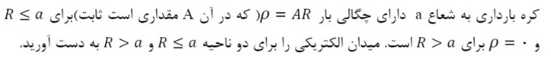 دریافت سوال 8