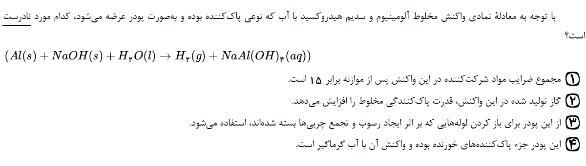 دریافت سوال 5