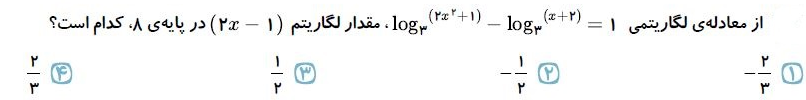 دریافت سوال 2