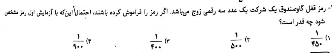 دریافت سوال 10