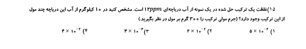 دریافت سوال 15