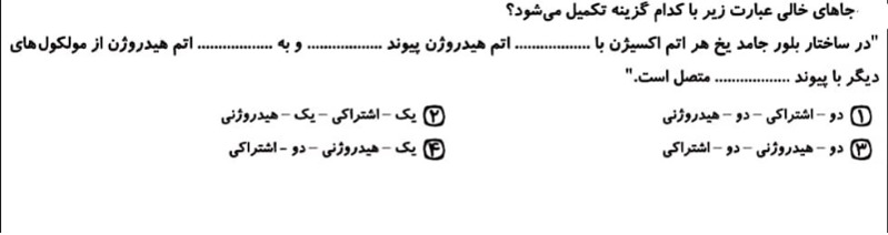 دریافت سوال 3