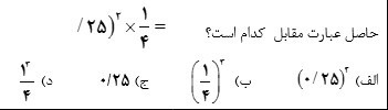 دریافت سوال 16