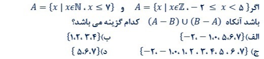 دریافت سوال 10