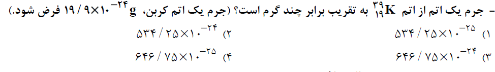 دریافت سوال 10