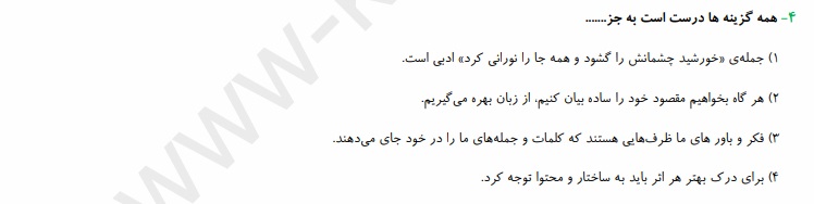 دریافت سوال 4