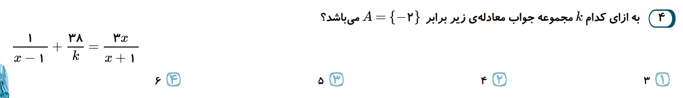 دریافت سوال 4