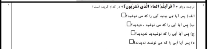 دریافت سوال 1