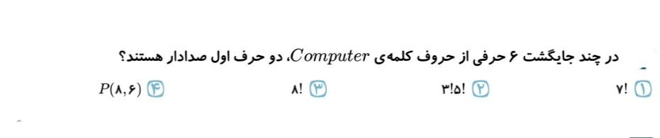 دریافت سوال 2