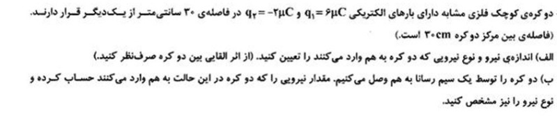 دریافت سوال 3