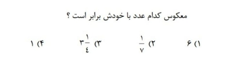 دریافت سوال 7