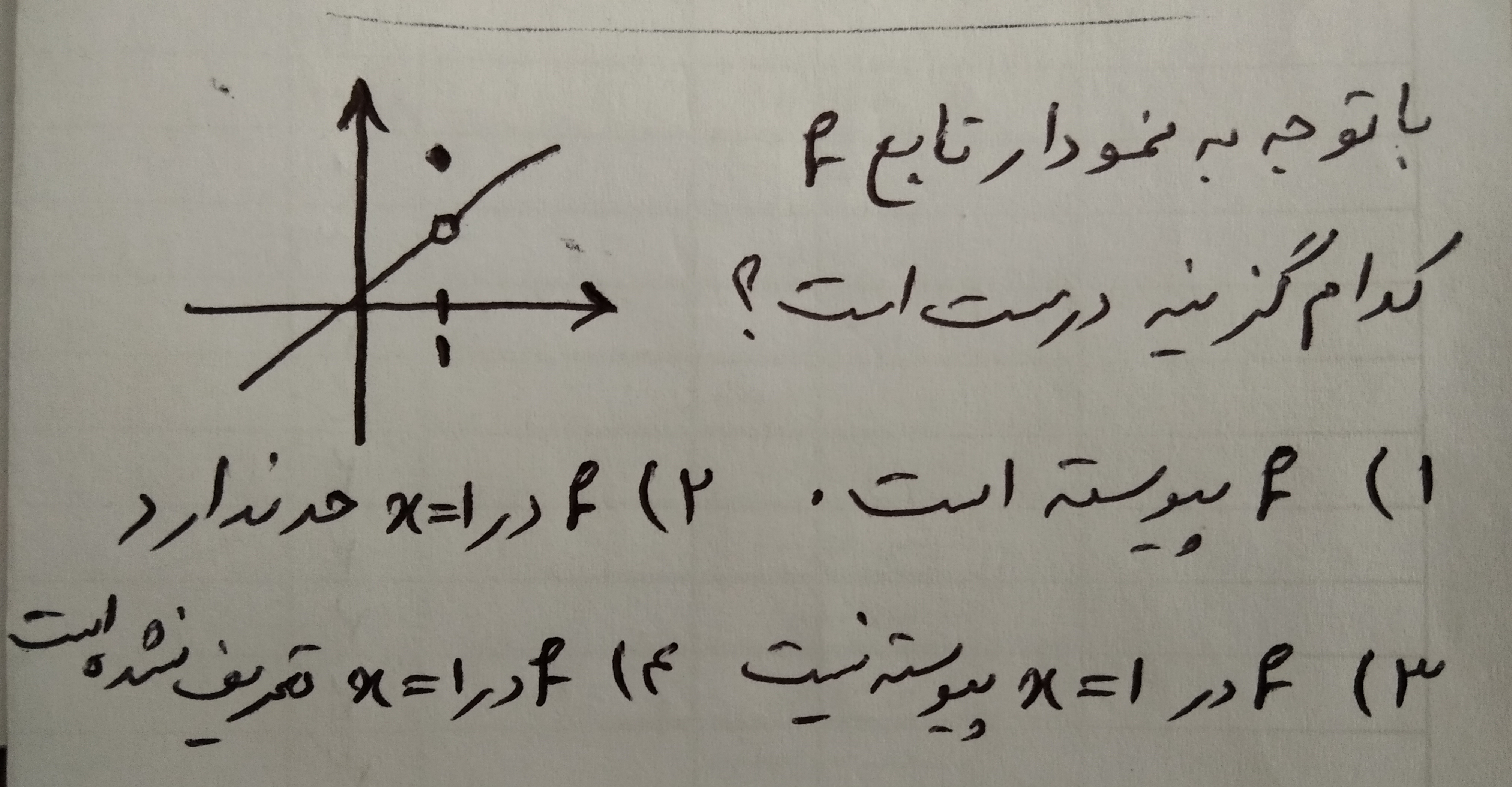 دریافت سوال 4