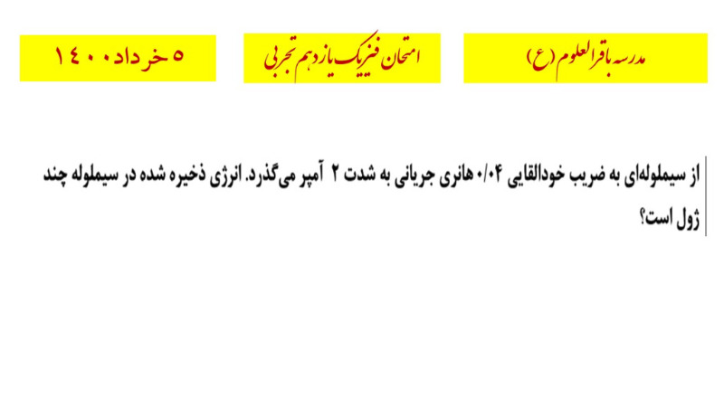 دریافت سوال 15