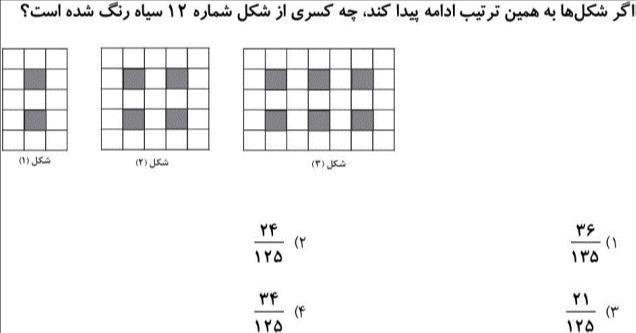 دریافت سوال 9