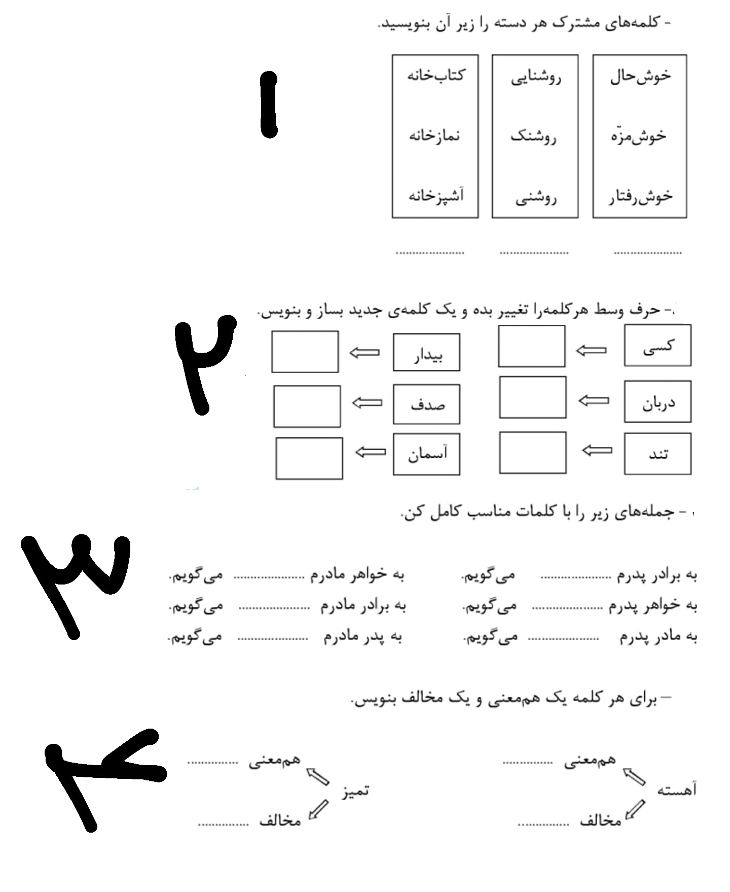 دریافت سوال 1